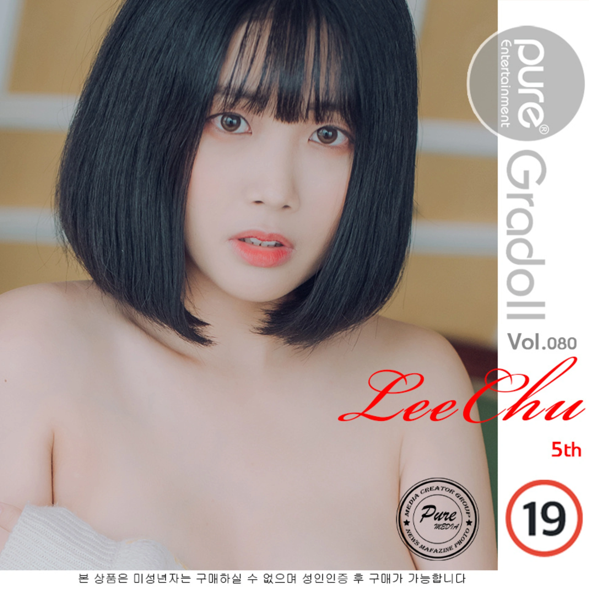 [Pure Media] VOL.137 Leechu (리쭈) 2